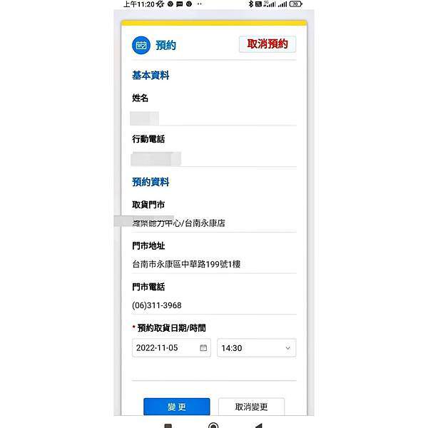 濰樂居家睡眠檢測預約(馬賽克)_1.jpg