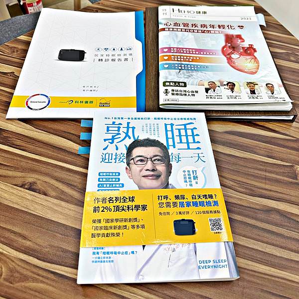 濰樂居家睡眠檢測32.jpg