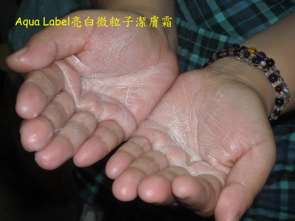 Aqua潔膚霜.jpg