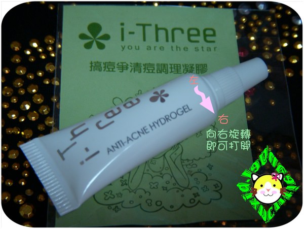 痘痘產品（外觀）.jpg
