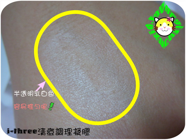 痘痘產品（步驟三）.jpg