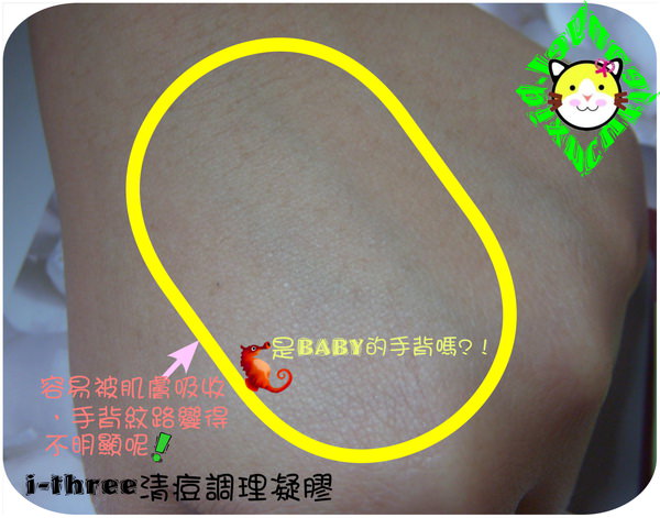 痘痘產品（步驟四）.jpg
