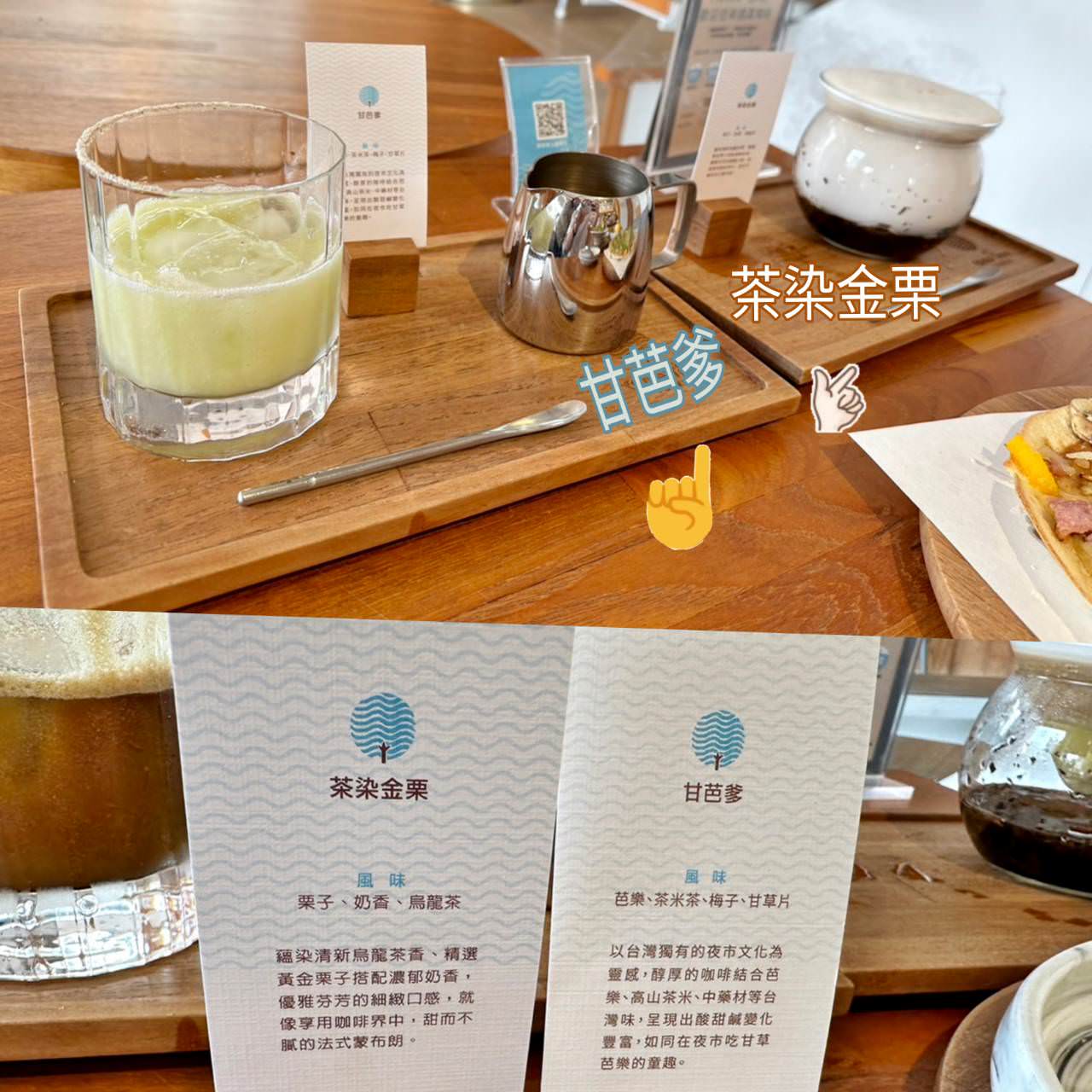 美味食記|台南市中西區 成真咖啡台南正興店|顏值爆表兼具營養,撼動味蕾、內用免服務費的創意料理! - 第6張圖
