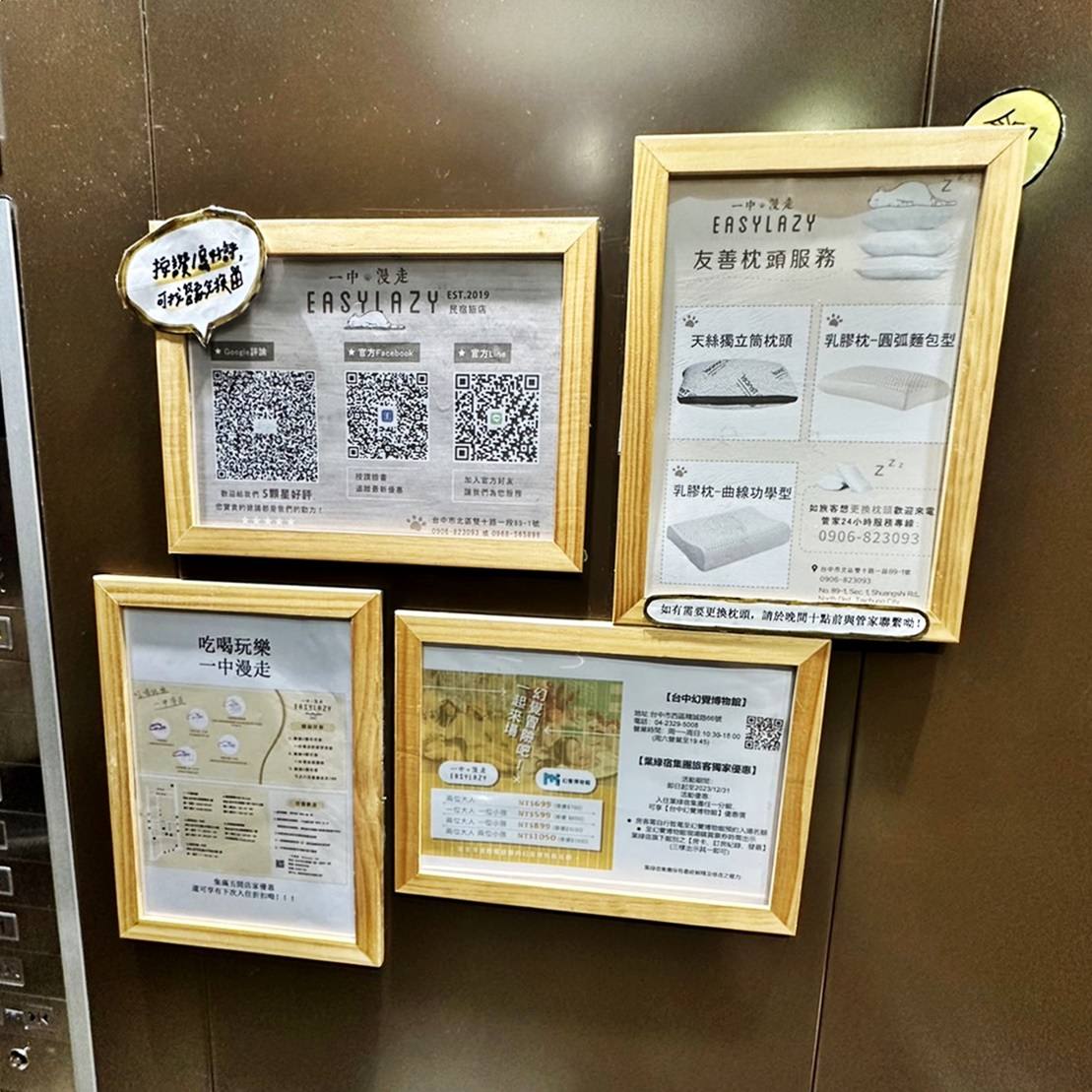 台中一中商圈住宿|一中漫走民宿旅店Taichung easylazy Inn|走路逛一中商圈,鄰近美食聖地,讓人陶醉慢活旅程之一中漫走民宿旅店入住心得分享! - 第13張圖 台中一中商圈住宿|一中漫走民宿旅店Taichung easylazy Inn|走路逛一中商圈,鄰近美食聖地,讓人陶醉慢活旅程之一中漫走民宿旅店入住心得分享!