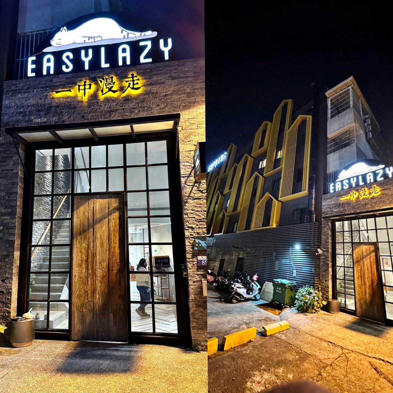 台中一中商圈住宿|一中漫走民宿旅店Taichung easylazy Inn|走路逛一中商圈,鄰近美食聖地,讓人陶醉慢活旅程之一中漫走民宿旅店入住心得分享! - 第2張圖 台中一中商圈住宿|一中漫走民宿旅店Taichung easylazy Inn|走路逛一中商圈,鄰近美食聖地,讓人陶醉慢活旅程之一中漫走民宿旅店入住心得分享!