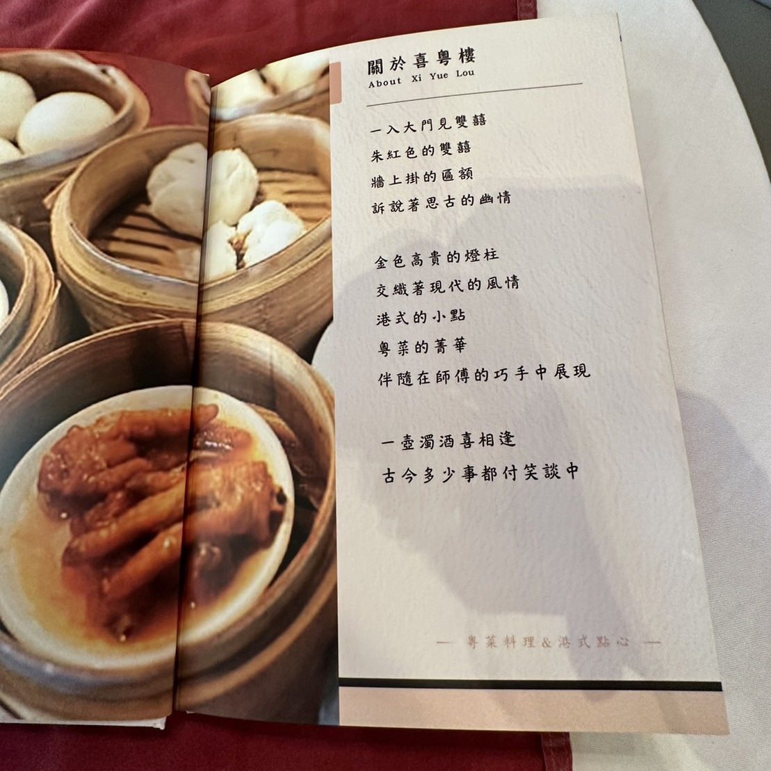 港式料理｜台南市仁德區 喜粵樓宴會餐廳｜佈置美輪美奐的台南婚宴場地，台南必吃白肉泡菜鍋之美食饗宴！