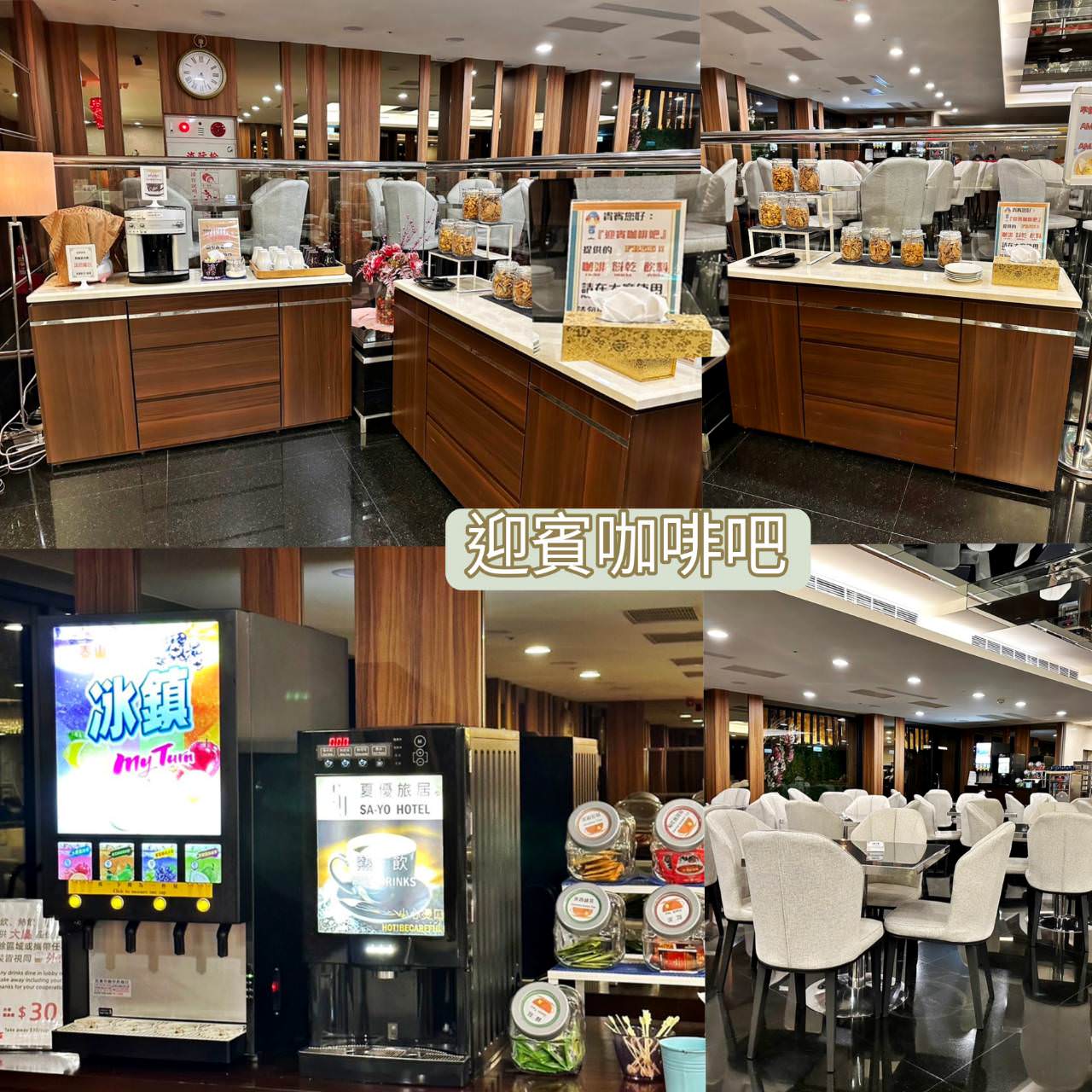 高雄鹽埕住宿｜夏優旅居Sa-yo hotel入住之心得分享文