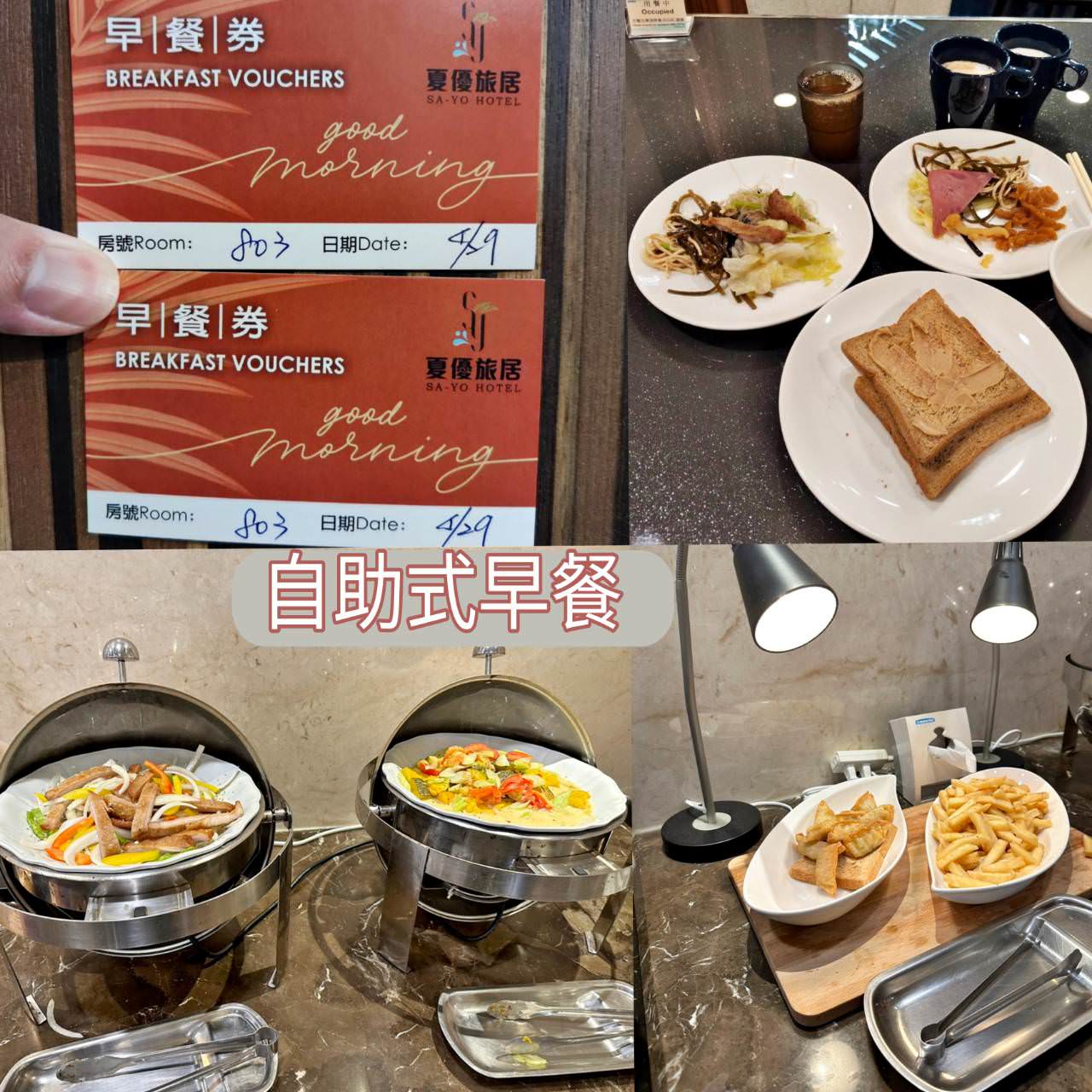 高雄鹽埕住宿｜夏優旅居Sa-yo hotel入住之心得分享文