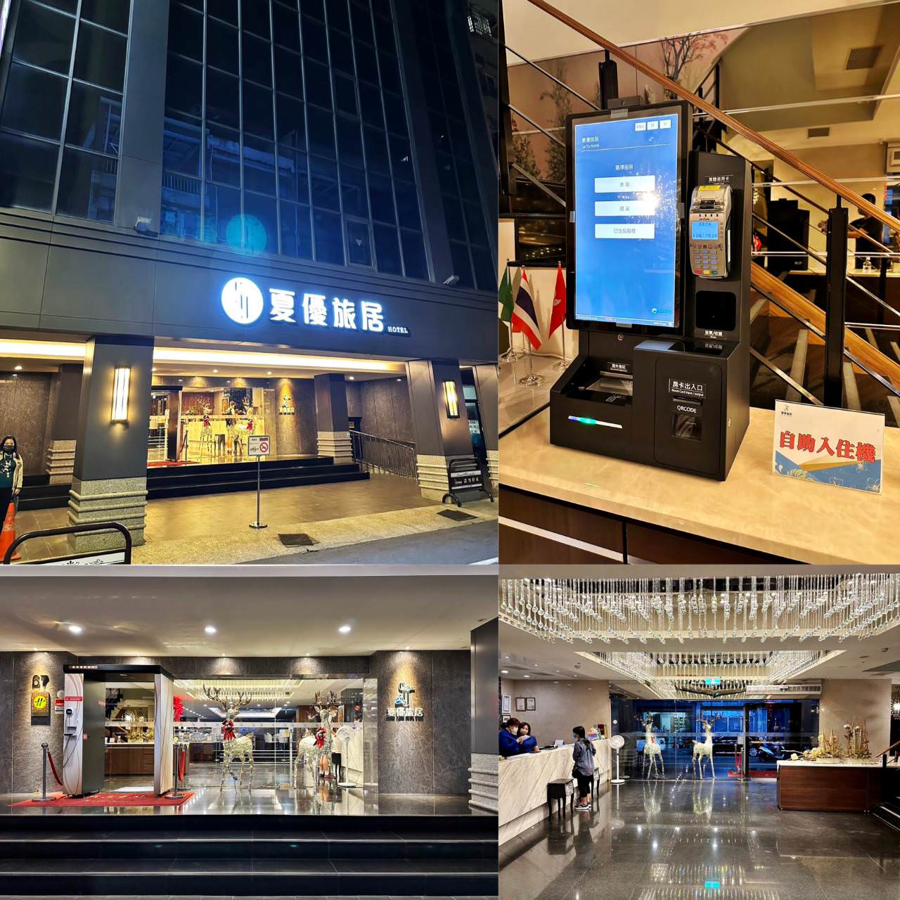 高雄鹽埕住宿｜夏優旅居Sa-yo hotel入住之心得分享文