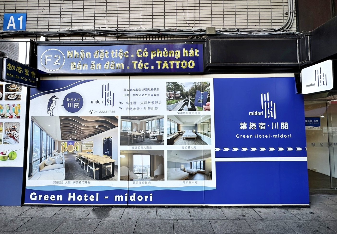 台中火車站住宿|葉綠宿.川閱|高樓層大空間景觀房眺望台中市景,使用高級名床床的世界一覺到天亮之川閱館入住心得分享 - 第2張圖 台中火車站住宿|葉綠宿.川閱|高樓層大空間景觀房眺望台中市景,使用高級名床床的世界一覺到天亮之川閱館入住心得分享