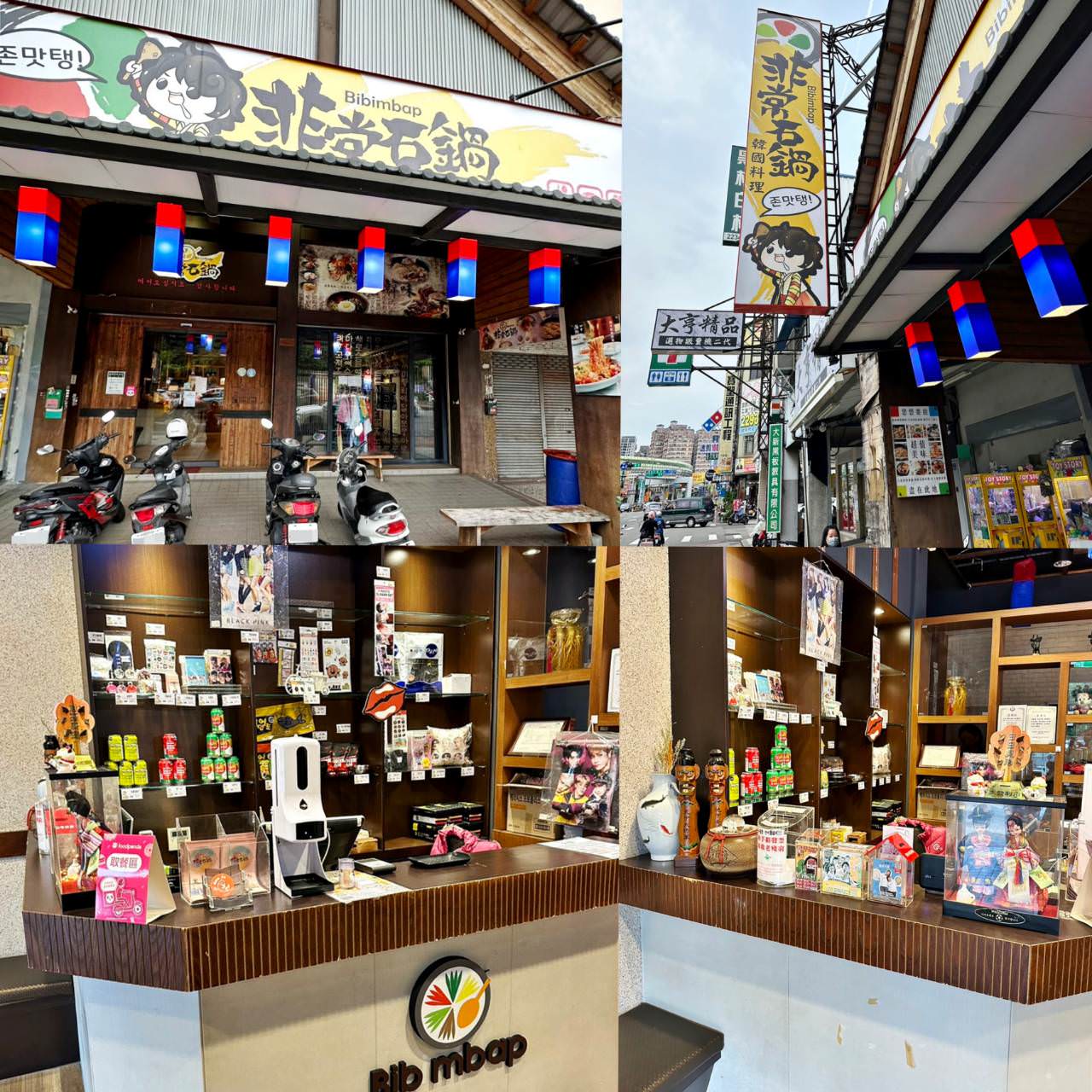 韓式料理|台中市北屯區 非常石鍋韓國料理|手工韓式小菜無限吃、韓式佈景、體驗韓服一秒到韓國,台中必吃韓式料理之美食饗宴! - 第17張圖 韓式料理|台中市北屯區 非常石鍋韓國料理|手工韓式小菜無限吃、韓式佈景、體驗韓服一秒到韓國,台中必吃韓式料理之美食饗宴!