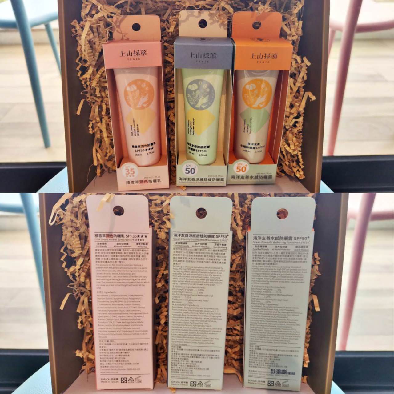 防曬推薦｜tsaio上山採藥積雪草潤色防曬乳、海洋友善涼感舒緩防曬露、海洋友善水感防曬露｜預防肌膚乾燥，清透自然妝感之上山採藥潤防曬產品開箱！