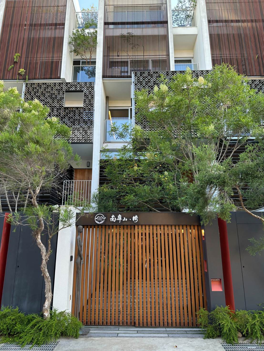 台南安平民宿｜台南安平南岸山‧綺民宿｜匠心獨具的安平包棟民宿，一天僅接待一組房客，盡情享受獨棟居住品質之南岸山‧綺民宿入住心得分享！