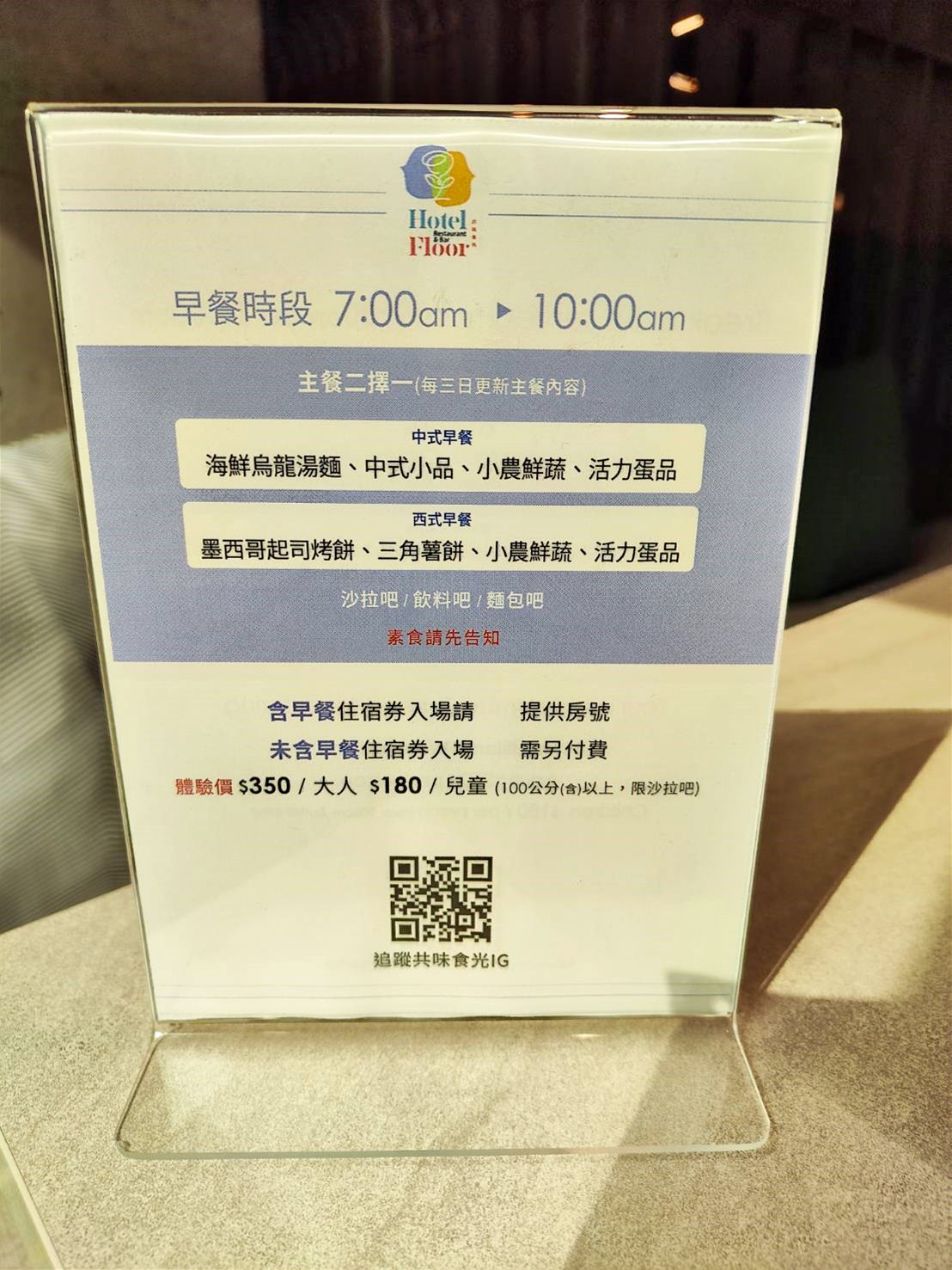 台北市內湖區商旅｜璞旅集團 大湖璞旅｜捷運文湖線葫洲站步行2分鐘，讓人享受輕奢慢活旅程之大湖璞旅入住心得分享！