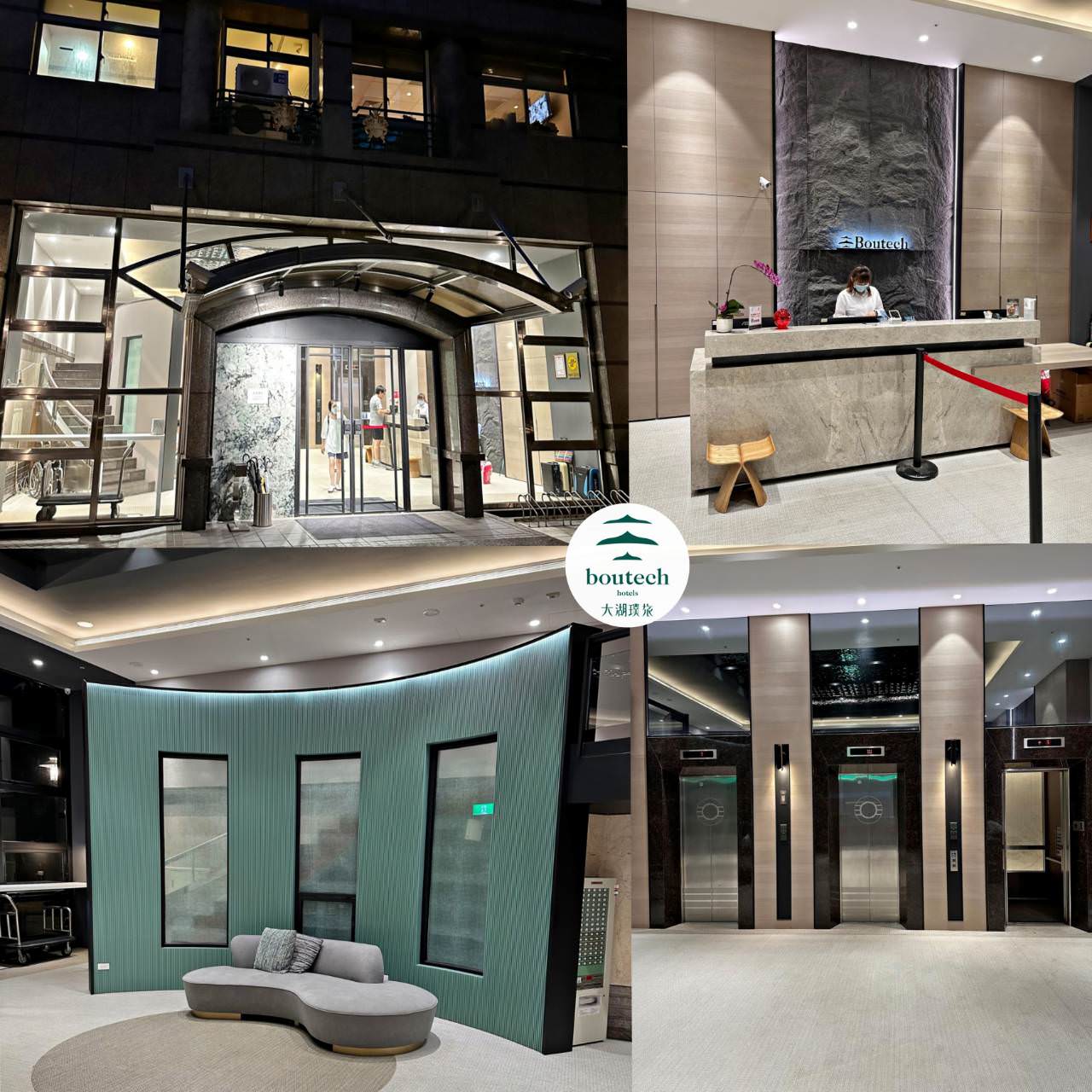 台北市內湖區商旅｜璞旅集團 大湖璞旅｜捷運文湖線葫洲站步行2分鐘，讓人享受輕奢慢活旅程之大湖璞旅入住心得分享！