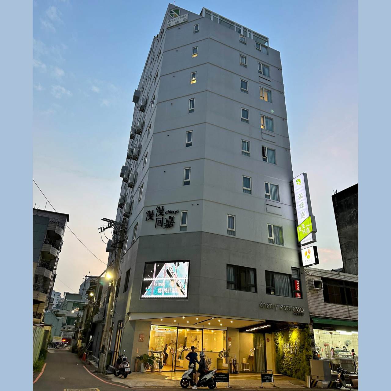 嘉義文化路夜市住宿|葉綠宿嘉義館・漫漫回嘉|漫步逛文化路夜市,在嘉義火車站及文化路夜市中點位置,讓人徜徉慢活旅程之漫漫回嘉旅館入住心得分享! - 第2張圖 嘉義文化路夜市住宿|葉綠宿嘉義館・漫漫回嘉|漫步逛文化路夜市,在嘉義火車站及文化路夜市中點位置,讓人徜徉慢活旅程之漫漫回嘉旅館入住心得分享!