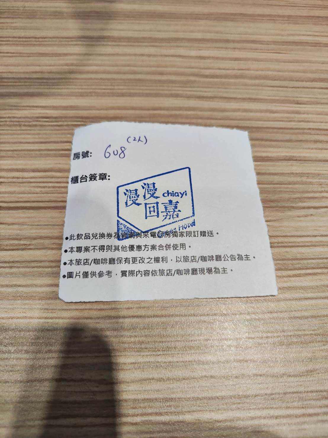 嘉義文化路夜市住宿|葉綠宿嘉義館・漫漫回嘉|漫步逛文化路夜市,在嘉義火車站及文化路夜市中點位置,讓人徜徉慢活旅程之漫漫回嘉旅館入住心得分享! - 第22張圖 嘉義文化路夜市住宿|葉綠宿嘉義館・漫漫回嘉|漫步逛文化路夜市,在嘉義火車站及文化路夜市中點位置,讓人徜徉慢活旅程之漫漫回嘉旅館入住心得分享!