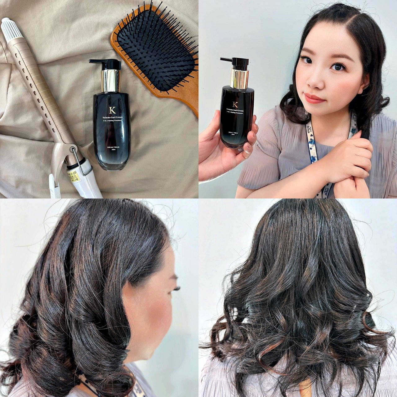 捲髮乳推薦｜DREAM TREND凱夢K持捲乳｜全新超強絲柔彈力配方，香水調香兼顧造型保養之凱夢K持捲乳開箱分享！