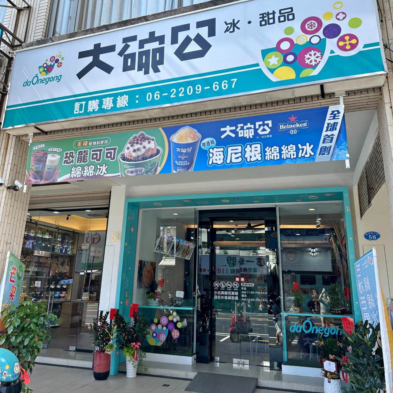 大碗公冰甜品 台南府前店17 1