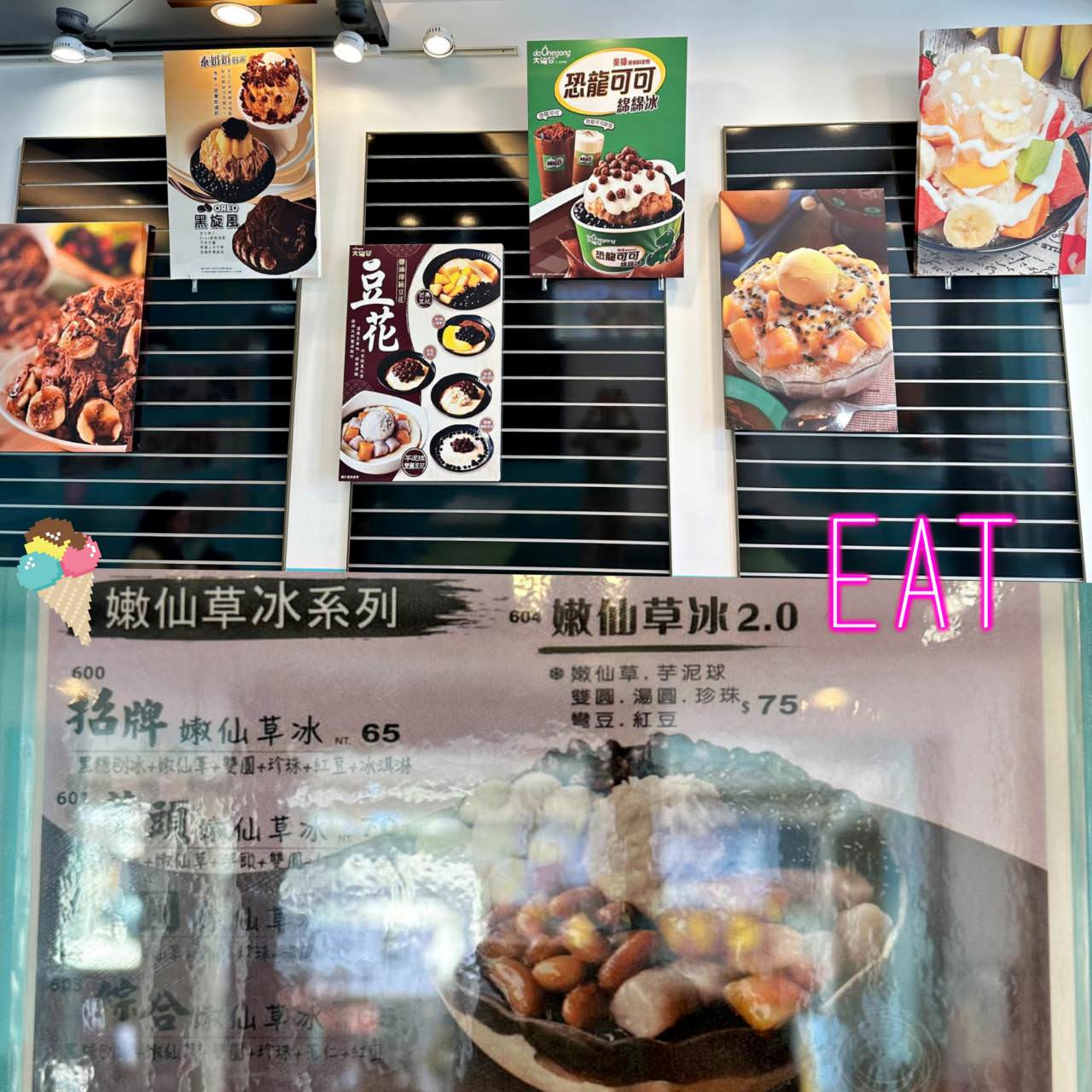 大碗公冰甜品 台南府前店25