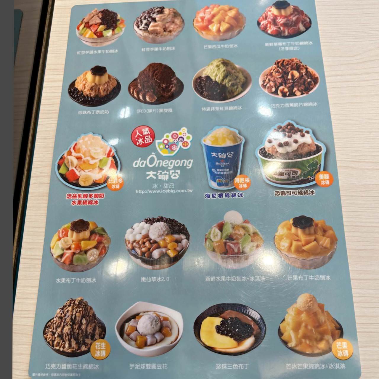 大碗公冰甜品 台南府前店7 1