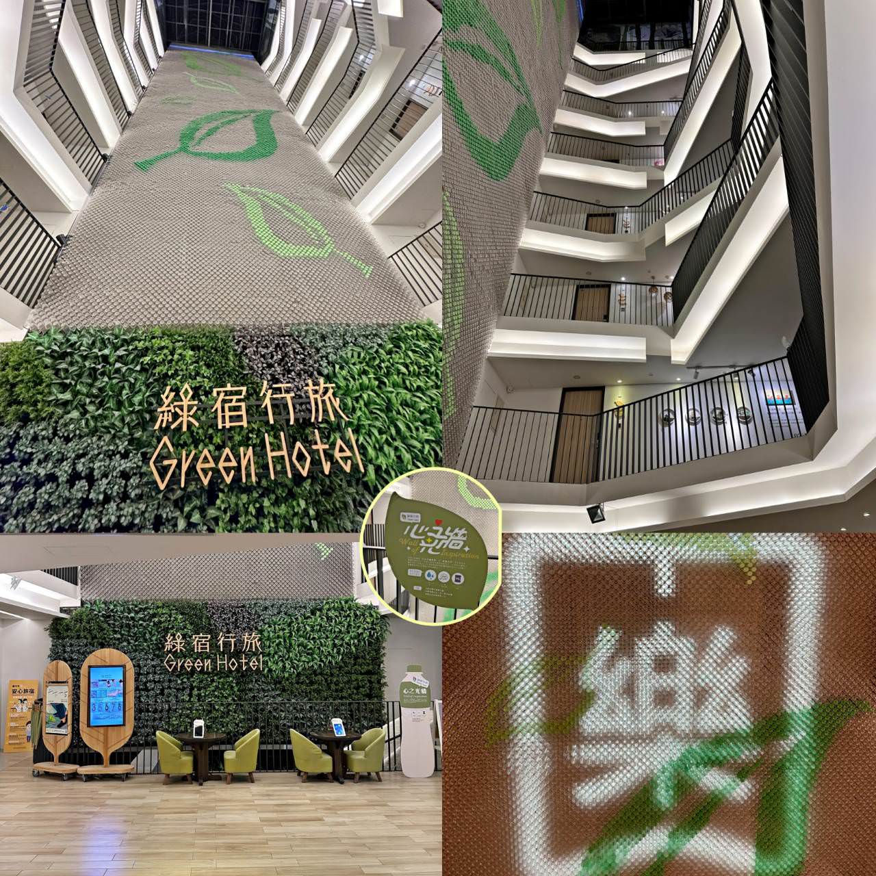 台中西區住宿推薦|綠宿行旅Green Hotel|心之光牆全台獨家室內煙火、戶外停車場與免費洗衣機,打造綠意迷人休憩空間之綠宿行旅入住心得分享! - 第66張圖 台中西區住宿推薦|綠宿行旅Green Hotel|心之光牆全台獨家室內煙火、戶外停車場與免費洗衣機,打造綠意迷人休憩空間之綠宿行旅入住心得分享!