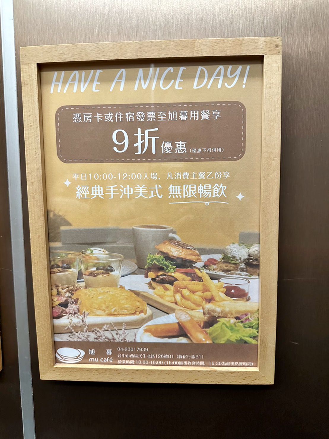 台中西區住宿推薦|綠宿行旅Green Hotel|心之光牆全台獨家室內煙火、戶外停車場與免費洗衣機,打造綠意迷人休憩空間之綠宿行旅入住心得分享! - 第51張圖 台中西區住宿推薦|綠宿行旅Green Hotel|心之光牆全台獨家室內煙火、戶外停車場與免費洗衣機,打造綠意迷人休憩空間之綠宿行旅入住心得分享!