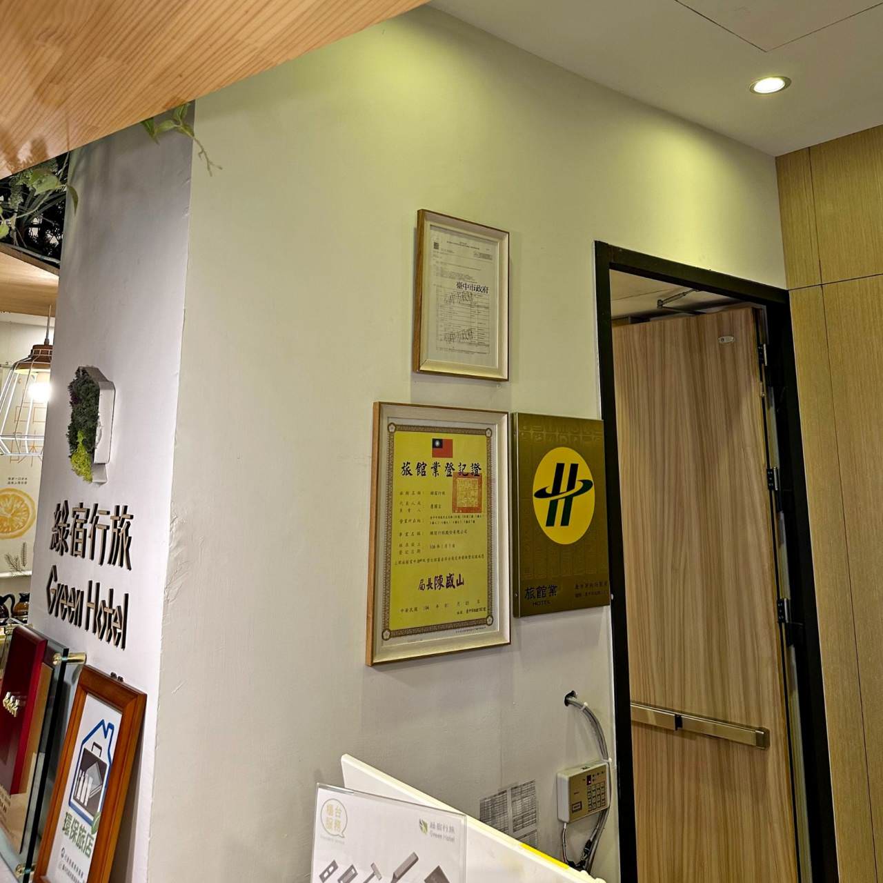 台中西區住宿推薦|綠宿行旅Green Hotel|心之光牆全台獨家室內煙火、戶外停車場與免費洗衣機,打造綠意迷人休憩空間之綠宿行旅入住心得分享! - 第87張圖 台中西區住宿推薦|綠宿行旅Green Hotel|心之光牆全台獨家室內煙火、戶外停車場與免費洗衣機,打造綠意迷人休憩空間之綠宿行旅入住心得分享!