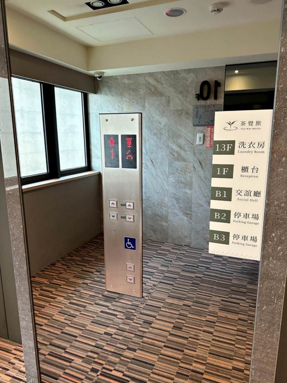 台中火車站前、中區住宿推薦|葉綠宿.茶覺旅Tea Way Hotel|客房間數齊全、設停車場與免費洗衣機,房型採光明亮舒適滿分之茶覺旅入住心得分享 - 第27張圖 台中火車站前、中區住宿推薦|葉綠宿.茶覺旅Tea Way Hotel|客房間數齊全、設停車場與免費洗衣機,房型採光明亮舒適滿分之茶覺旅入住心得分享