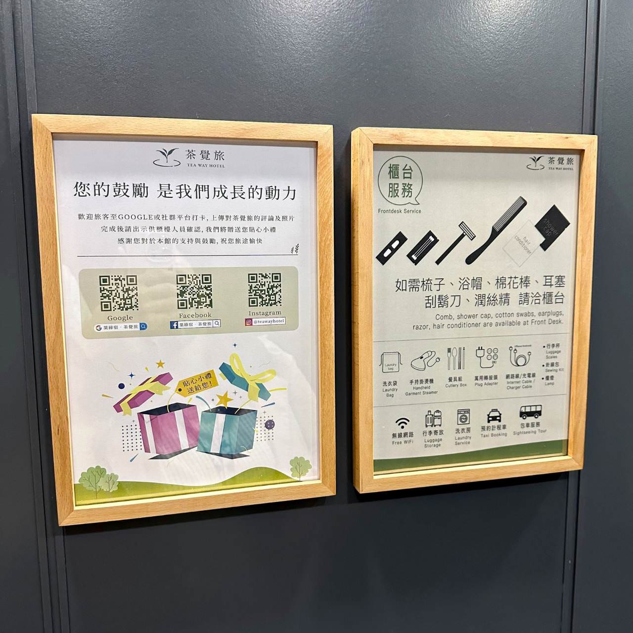 台中火車站前、中區住宿推薦|葉綠宿.茶覺旅Tea Way Hotel|客房間數齊全、設停車場與免費洗衣機,房型採光明亮舒適滿分之茶覺旅入住心得分享 - 第28張圖 台中火車站前、中區住宿推薦|葉綠宿.茶覺旅Tea Way Hotel|客房間數齊全、設停車場與免費洗衣機,房型採光明亮舒適滿分之茶覺旅入住心得分享