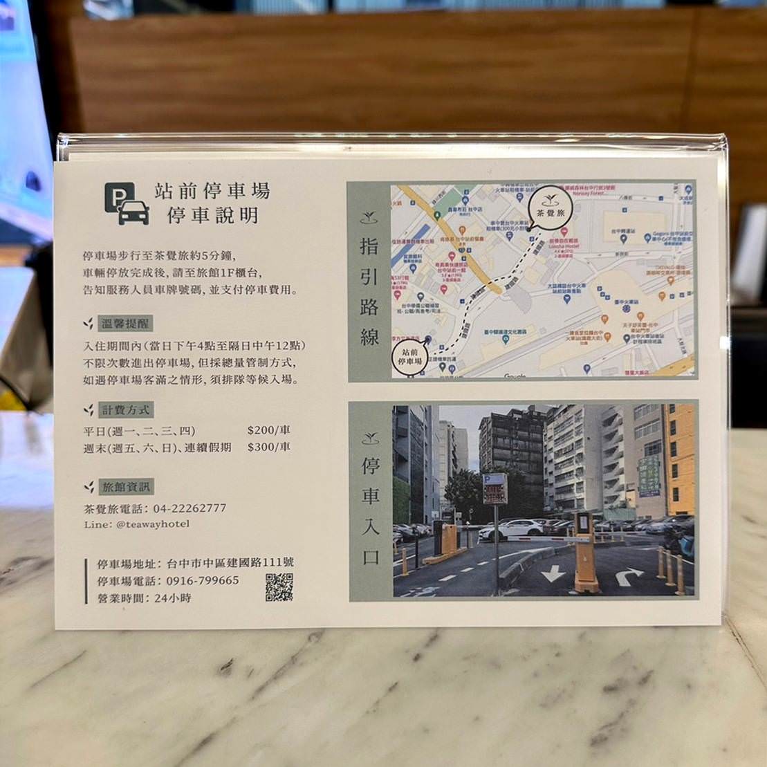 台中火車站前、中區住宿推薦|葉綠宿.茶覺旅Tea Way Hotel|客房間數齊全、設停車場與免費洗衣機,房型採光明亮舒適滿分之茶覺旅入住心得分享 - 第17張圖 台中火車站前、中區住宿推薦|葉綠宿.茶覺旅Tea Way Hotel|客房間數齊全、設停車場與免費洗衣機,房型採光明亮舒適滿分之茶覺旅入住心得分享