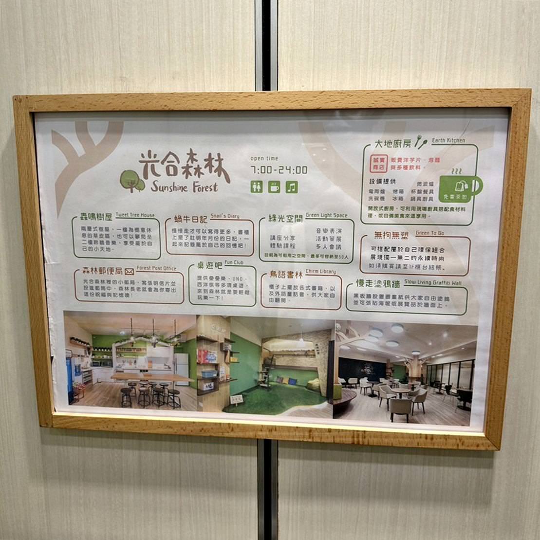 台中西屯區住宿推薦|台中逢甲住宿.葉綠宿旅館Green Hotel|室內就能享受採光、綠意與日光窗景,距離逢甲夜市步行不到5分鐘,吃喝玩樂生活機能方便之逢甲葉綠宿旅館入住心得分享! - 第33張圖 台中西屯區住宿推薦|台中逢甲住宿.葉綠宿旅館Green Hotel|室內就能享受採光、綠意與日光窗景,距離逢甲夜市步行不到5分鐘,吃喝玩樂生活機能方便之逢甲葉綠宿旅館入住心得分享!
