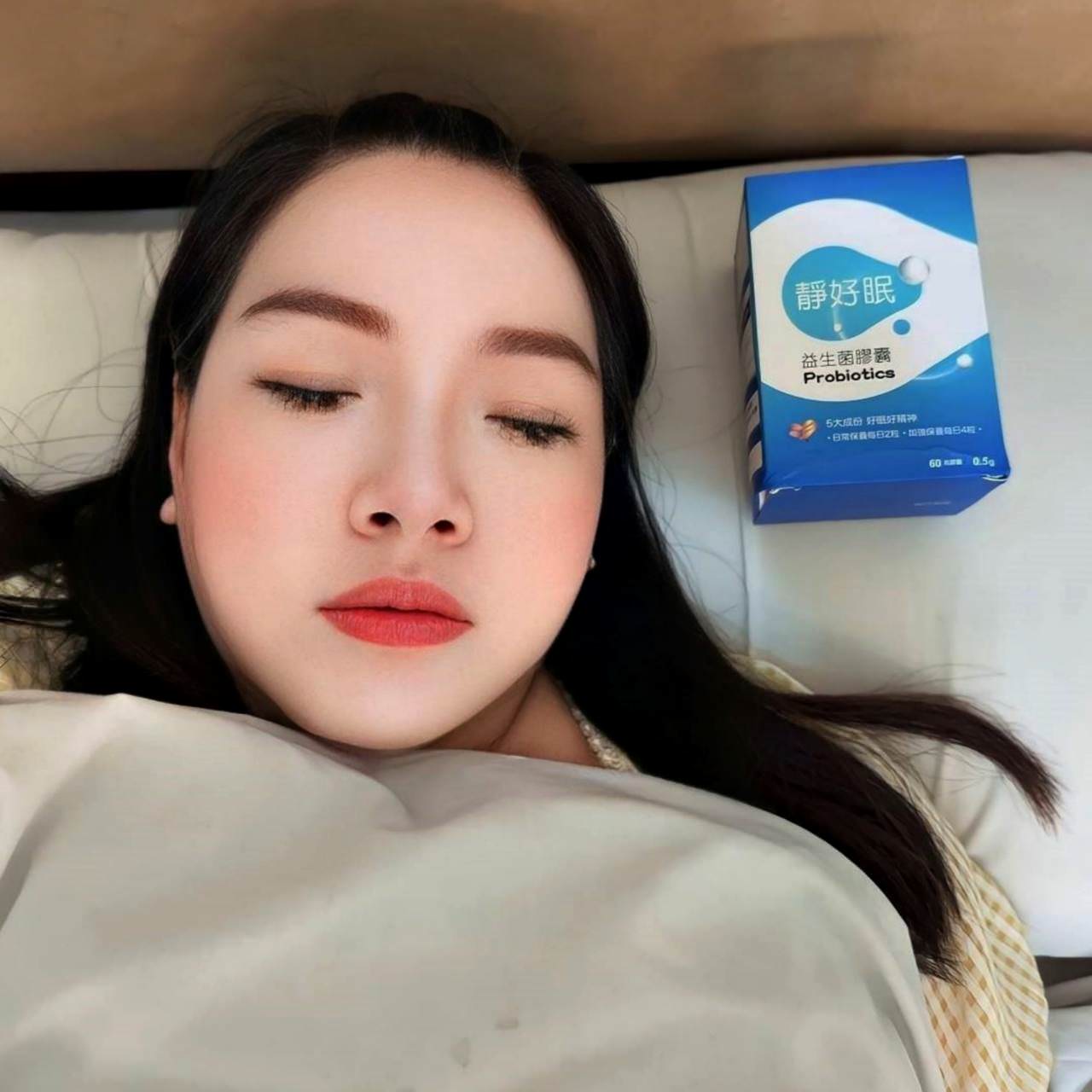 益生菌推薦|靜好眠益生菌膠囊|有助提升睡眠品質,晚上睡好白天精神好! - 第25張圖 益生菌推薦|靜好眠益生菌膠囊|有助提升睡眠品質,晚上睡好白天精神好!