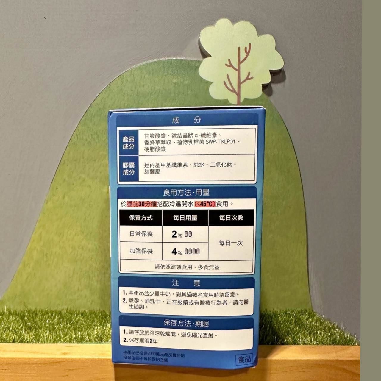 益生菌推薦|靜好眠益生菌膠囊|有助提升睡眠品質,晚上睡好白天精神好! - 第7張圖 益生菌推薦|靜好眠益生菌膠囊|有助提升睡眠品質,晚上睡好白天精神好!