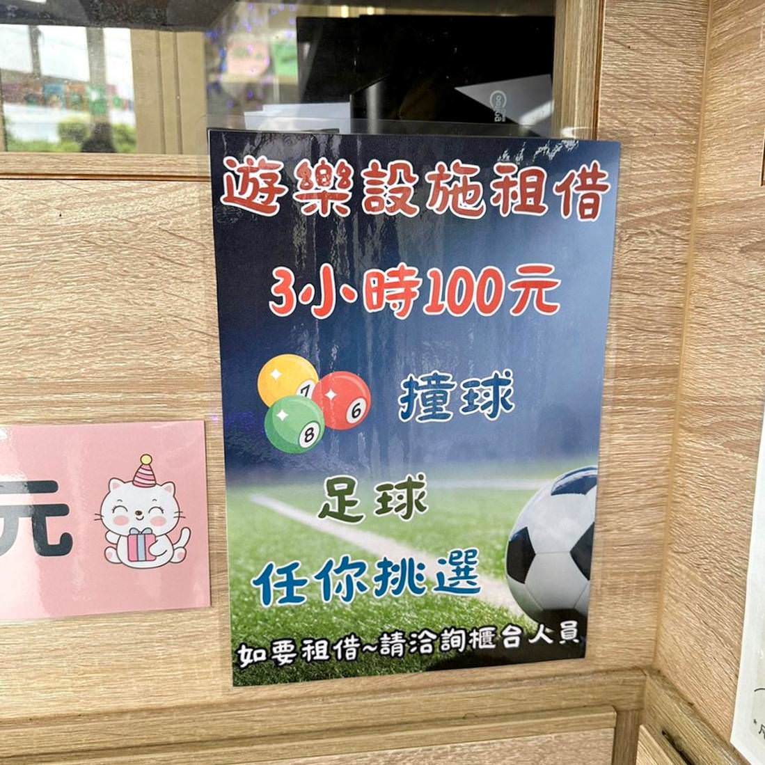 台中后里區親子民宿推薦｜風自然親子時尚旅宿｜鄰近麗寶樂園，戶外大型停車場、點心區全天免費供應，多種親子主題房型，住到流連忘返之后麗安心親子時尚旅宿入住心得分享！