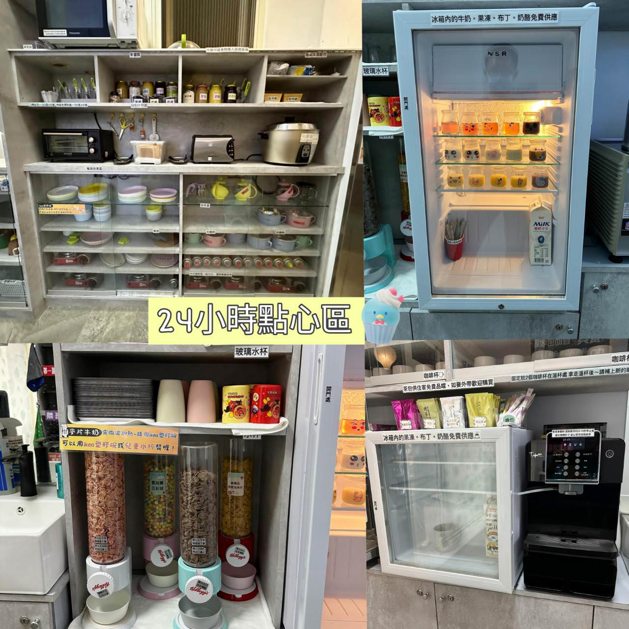 台中后里區親子民宿推薦｜風自然親子時尚旅宿｜鄰近麗寶樂園，戶外大型停車場、點心區全天免費供應，多種親子主題房型，住到流連忘返之后麗安心親子時尚旅宿入住心得分享！