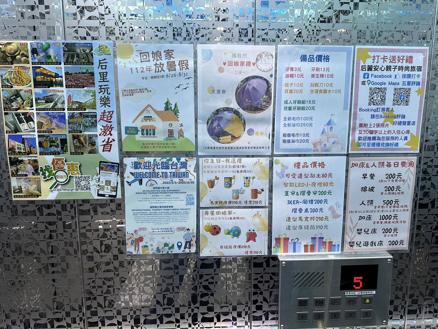 台中后里區親子民宿推薦｜風自然親子時尚旅宿｜鄰近麗寶樂園，戶外大型停車場、點心區全天免費供應，多種親子主題房型，住到流連忘返之后麗安心親子時尚旅宿入住心得分享！