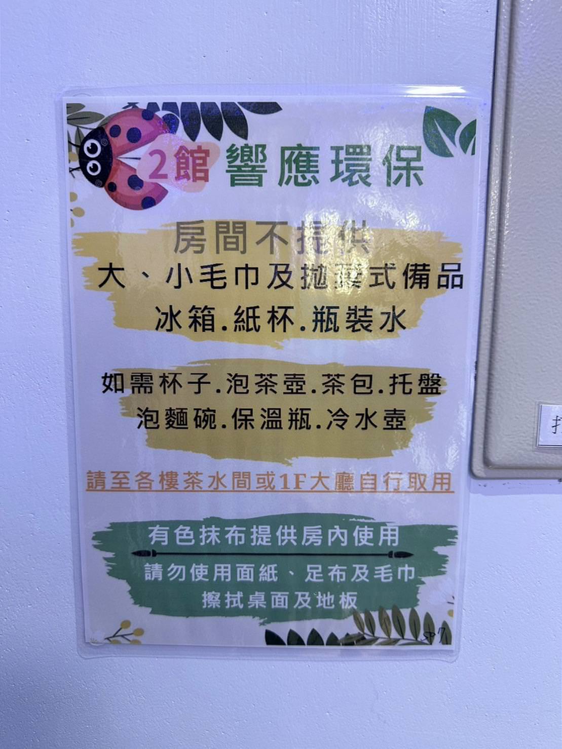 台中后里區親子民宿推薦｜風自然親子時尚旅宿｜鄰近麗寶樂園，戶外大型停車場、點心區全天免費供應，多種親子主題房型，住到流連忘返之后麗安心親子時尚旅宿入住心得分享！