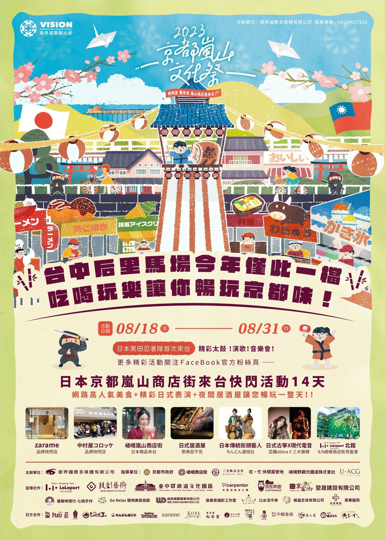 台中后里區親子民宿推薦｜風自然親子時尚旅宿｜鄰近麗寶樂園，戶外大型停車場、點心區全天免費供應，多種親子主題房型，住到流連忘返之后麗安心親子時尚旅宿入住心得分享！