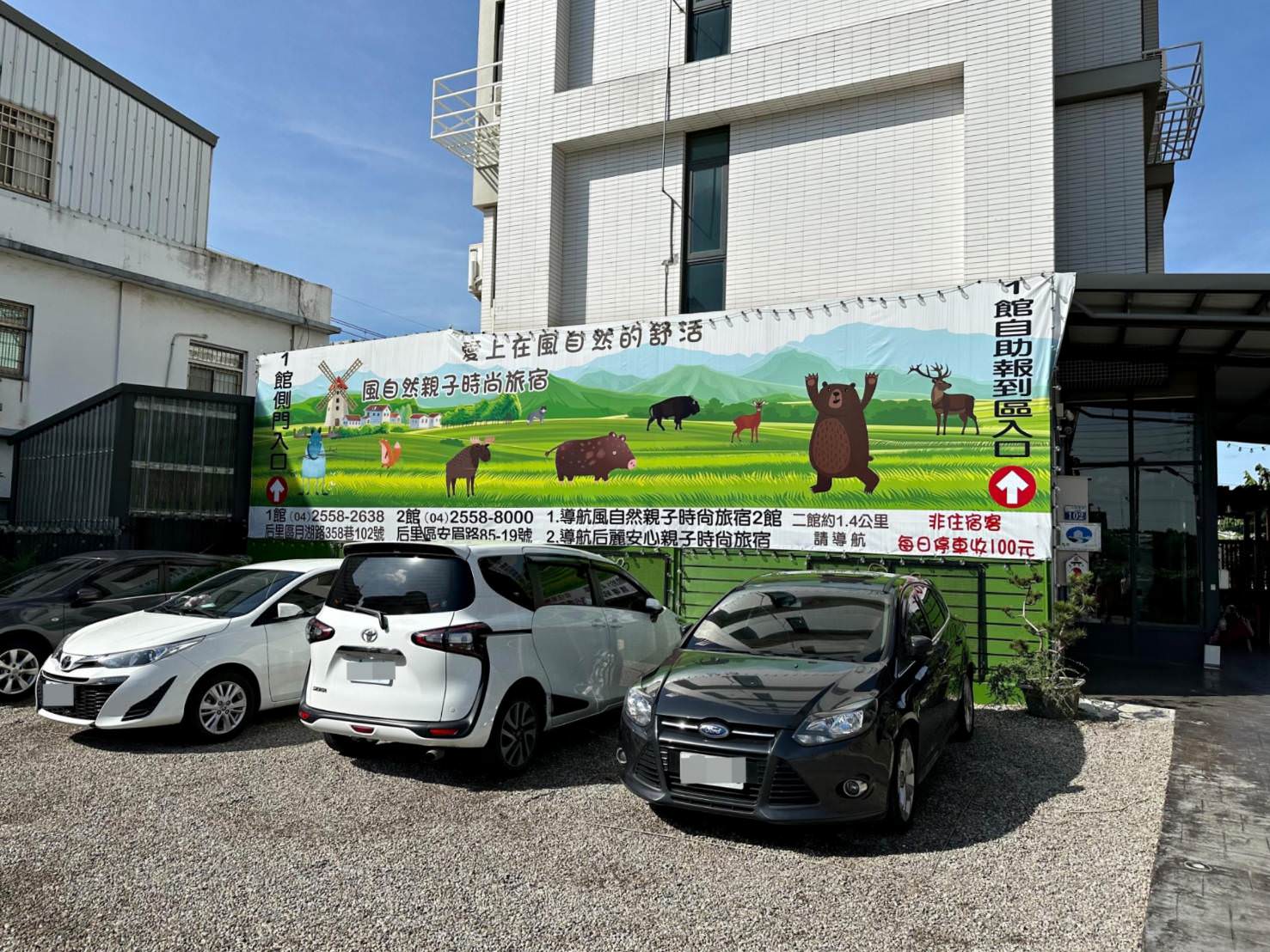 台中后里區親子民宿推薦｜風自然親子時尚旅宿｜鄰近麗寶樂園，戶外大型停車場、點心區全天免費供應，多種親子主題房型，住到流連忘返之后麗安心親子時尚旅宿入住心得分享！