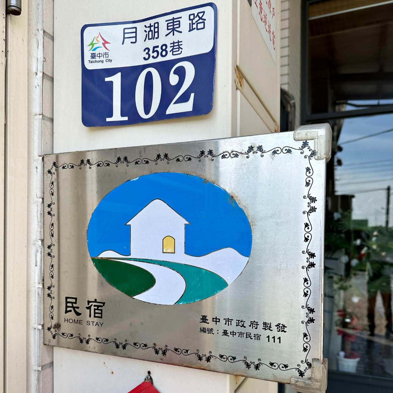 台中后里區親子民宿推薦｜風自然親子時尚旅宿｜鄰近麗寶樂園，戶外大型停車場、點心區全天免費供應，多種親子主題房型，住到流連忘返之后麗安心親子時尚旅宿入住心得分享！