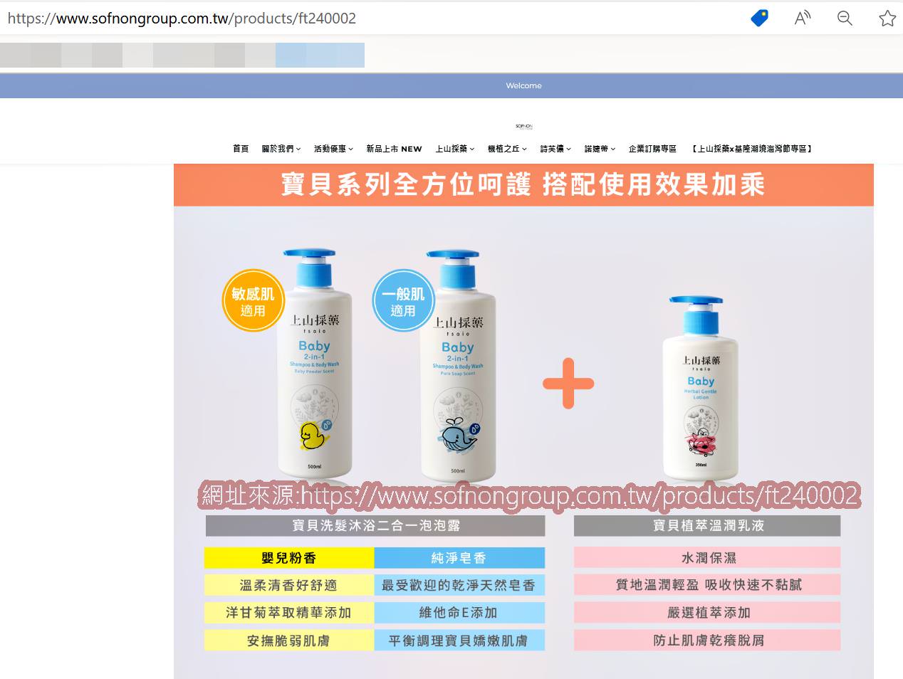 洗髮沐浴二合一、乳液推薦|上山採藥寶貝洗髮沐浴二合一泡泡露、寶貝植萃溫潤乳液|舒緩肌膚乾燥,適合全家人使用,從頭到腳溫柔呵護之開箱分享! - 第10張圖 洗髮沐浴二合一、乳液推薦|上山採藥寶貝洗髮沐浴二合一泡泡露、寶貝植萃溫潤乳液|舒緩肌膚乾燥,適合全家人使用,從頭到腳溫柔呵護之開箱分享!