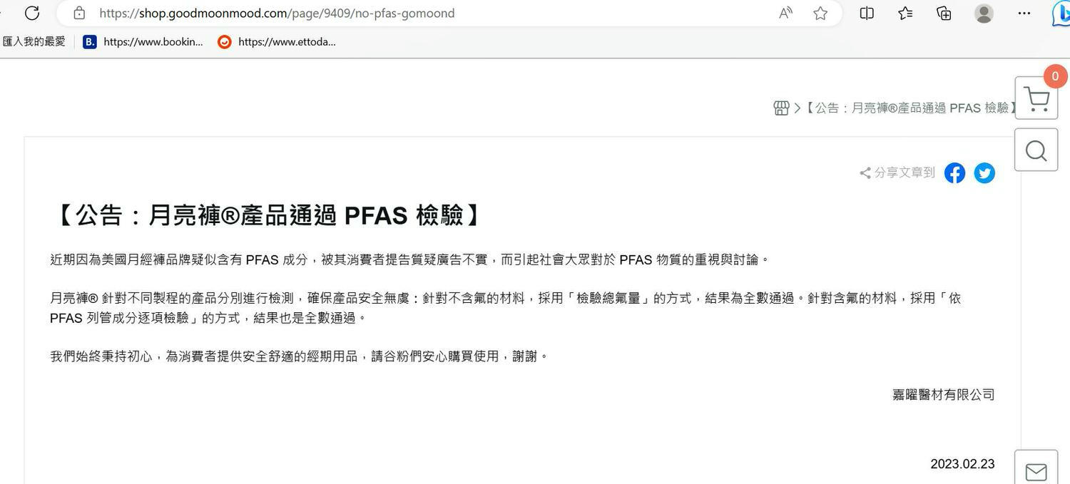 環保月亮褲®推薦｜谷慕慕GoMoond吸血月亮褲®｜台灣第一件吸血內褲，悶熱感消失無影無蹤之簡約日用中腰吸血月亮褲®開箱分享！