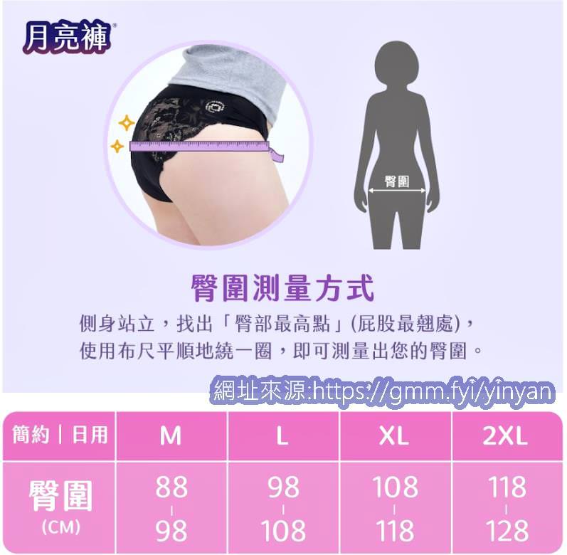 環保月亮褲®推薦｜谷慕慕GoMoond吸血月亮褲®｜台灣第一件吸血內褲，悶熱感消失無影無蹤之簡約日用中腰吸血月亮褲®開箱分享！