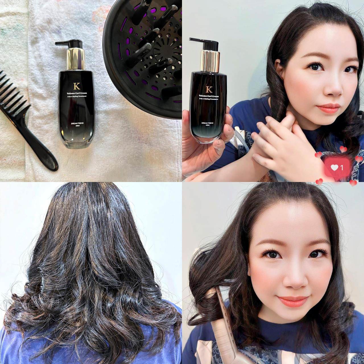 捲髮乳推薦｜DREAM TREND凱夢K持捲乳｜全新超強絲柔彈力配方，簡單持捲是造型品也是保養品之凱夢K持捲乳開箱分享！