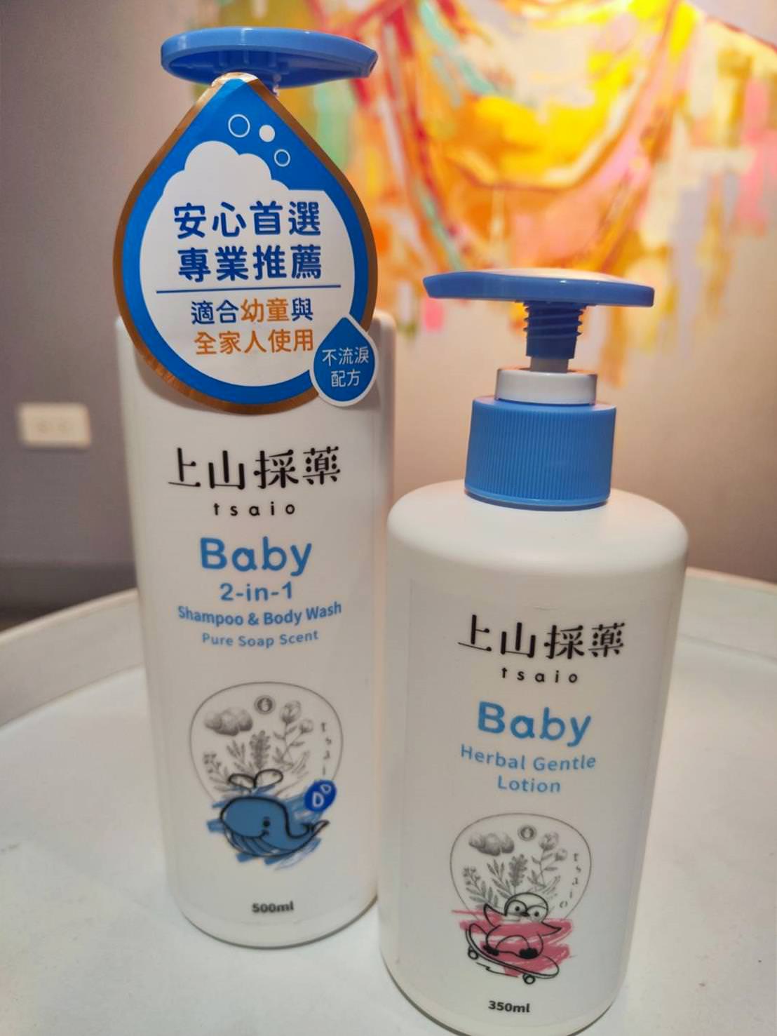 【tsaio上山採藥】寶貝洗髮沐浴二合一泡泡露 （純淨皂香）寶貝植萃溫潤乳液2