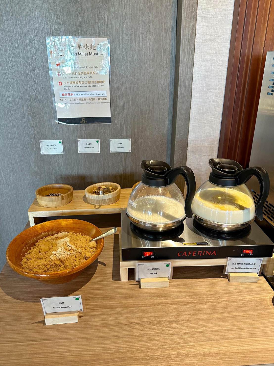 彰化鹿港澄悅酒店95古早味麵茶 1