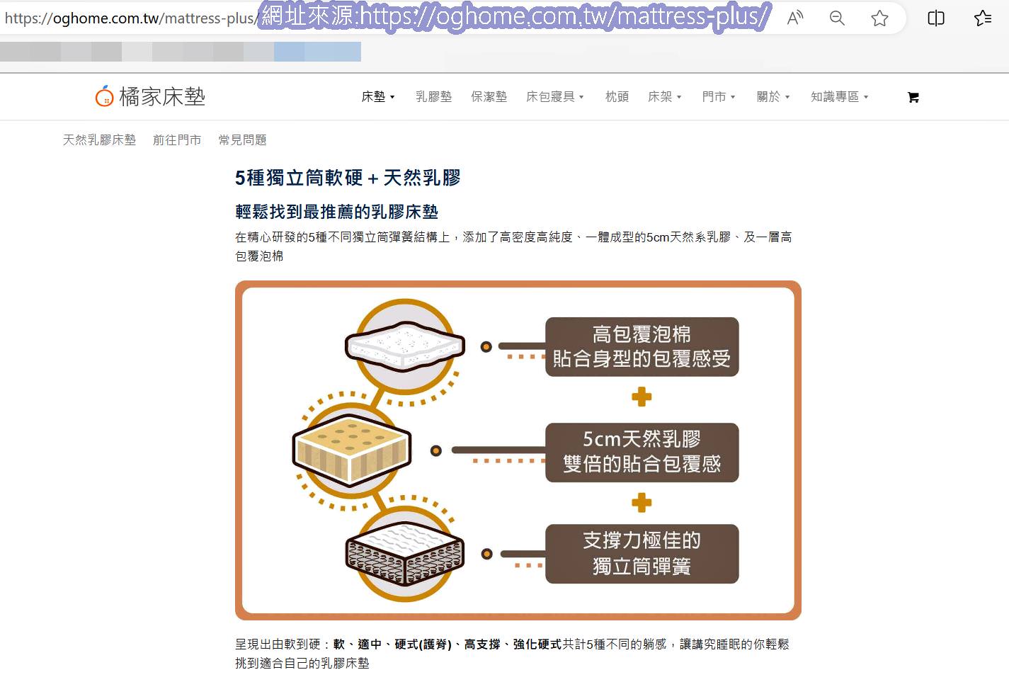 橘家床墊66