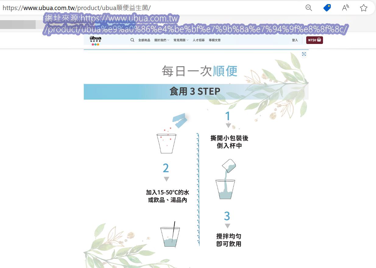 益生菌推薦｜佑寶友安 UBUA順便益生菌｜擺脫嗯嗯不順的困擾，UBUA順便益生菌之開箱分享！