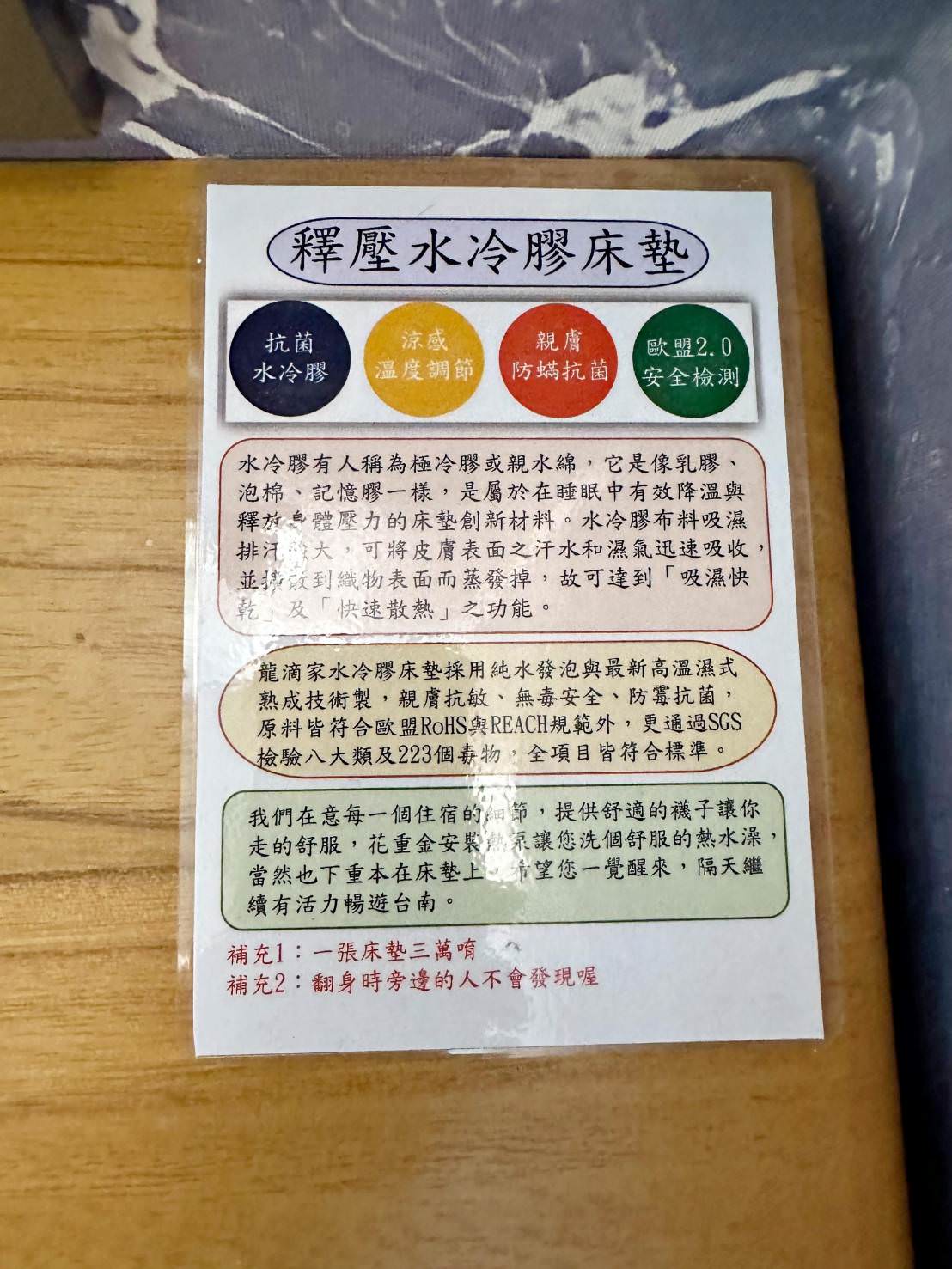 台南中西區民宿｜台南龍滴家民宿｜台南滴家創意民宿二館，入住送在地品牌Sounds good襪子，享受舒適如家的旅程之龍滴家民宿入住心得分享！